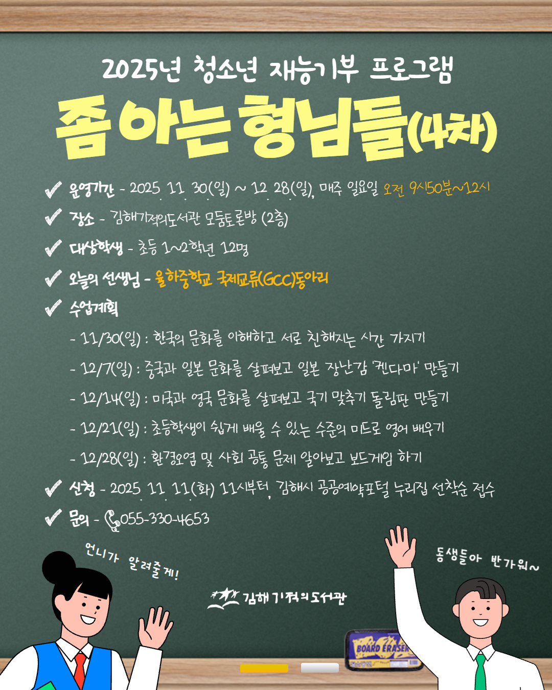 좀 아는 형님들(4차) (1).png